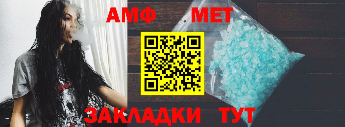 Амфетамин VHQ Донской