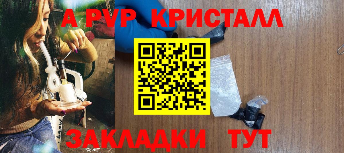 APVP крисы CK  Донской  Alfa_PVP кристаллы  Альфа ПВП  Alpha PVP Crystall 