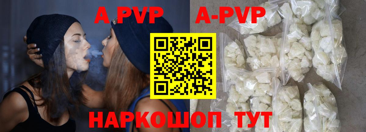 Альфа ПВП мука  Вход с VPN  Донской  Alpha PVP мука  купить  сайты  A PVP СК 