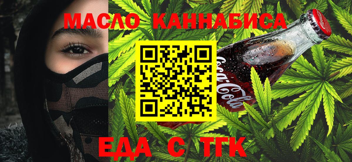 Cannafood конопля  Донской 