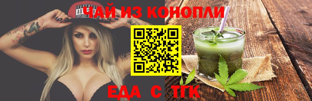 Конопля  Кокаин  ГАШ  Донской  ТГК  Alpha PVP СОЛЬ   Вход с VPN  LSD-25  Гашиш  Меф МЯУ МЯУ кристаллы 