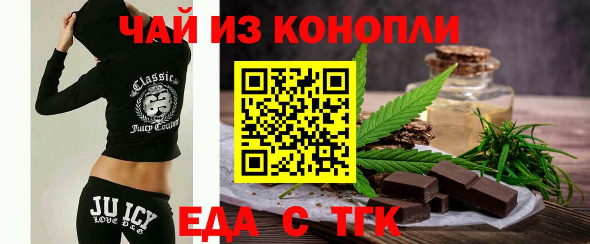 Canna-Cookies марихуана Донской