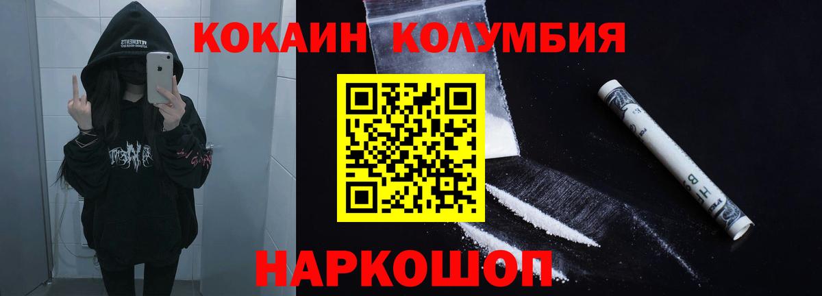 КОКАИН Fish Scale Донской