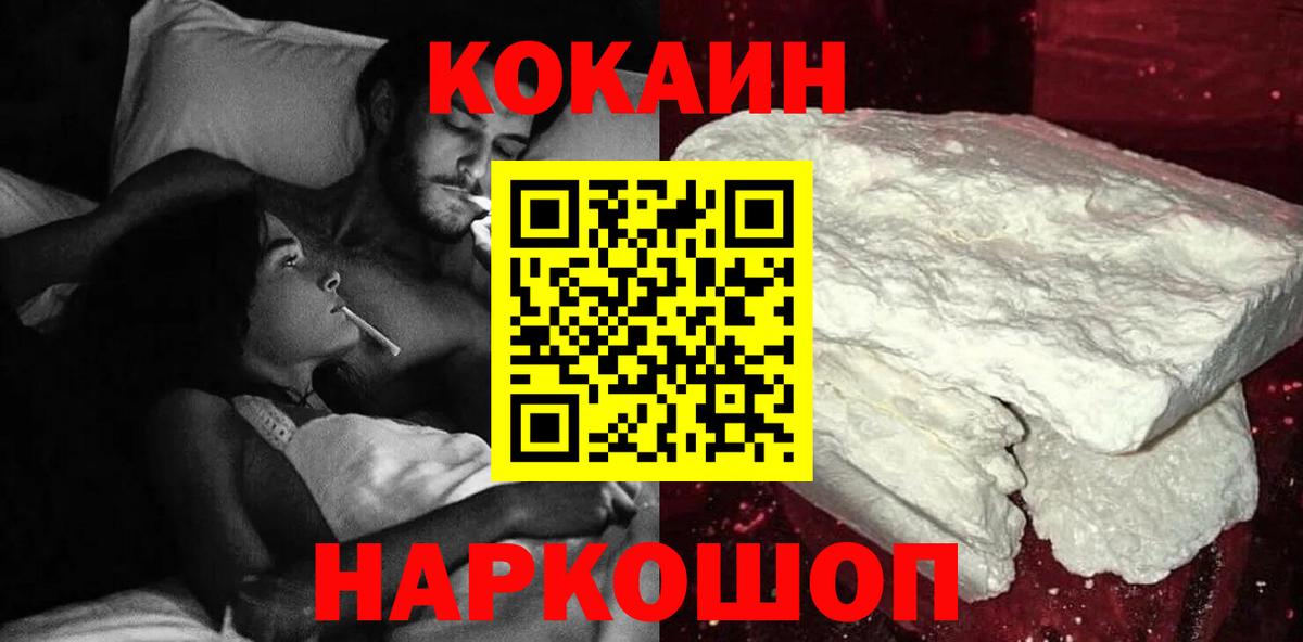 Донской  COCAIN Эквадор  Кокаин  Вход с VPN  Cocaine 98% 