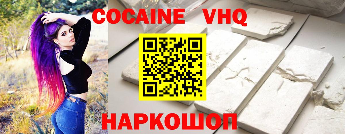 Кокаин Columbia Донской