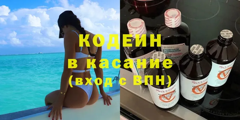 blacksprut ССЫЛКА  Донской  Кодеин Purple Drank 