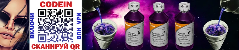 Кодеин Purple Drank  Донской 