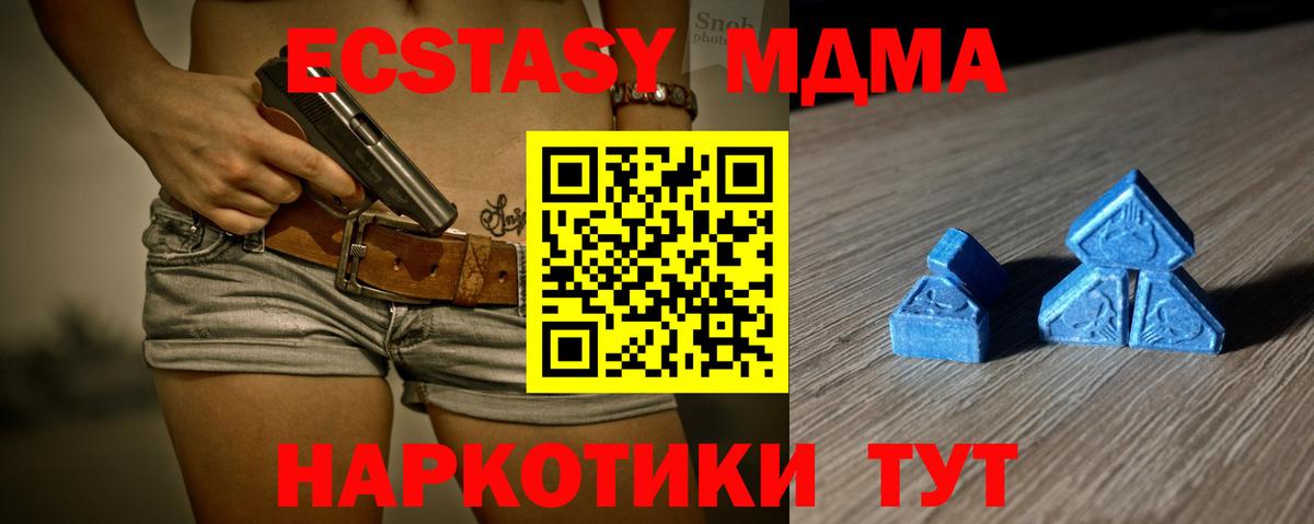 Ecstasy 280 MDMA  Экстази  Экстази Дубай  Донской 