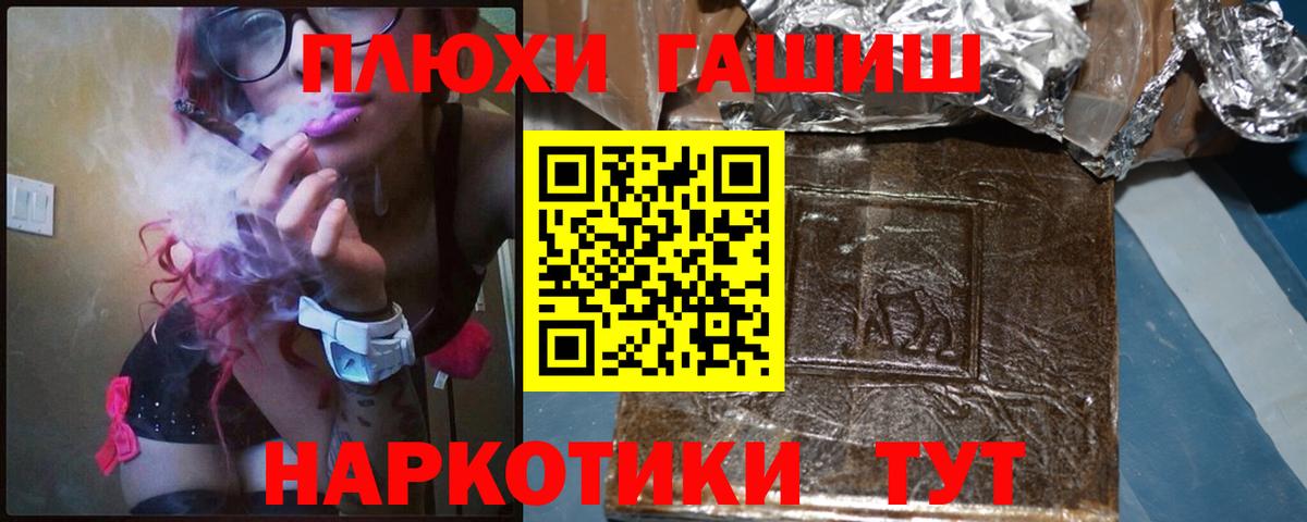 Гашиш  Гашиш 40% ТГК  наркотики  ГАШ hashish  Донской  Вход с VPN 