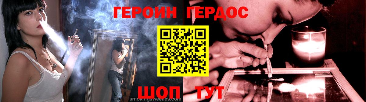 ГЕРОИН гречка  Донской 