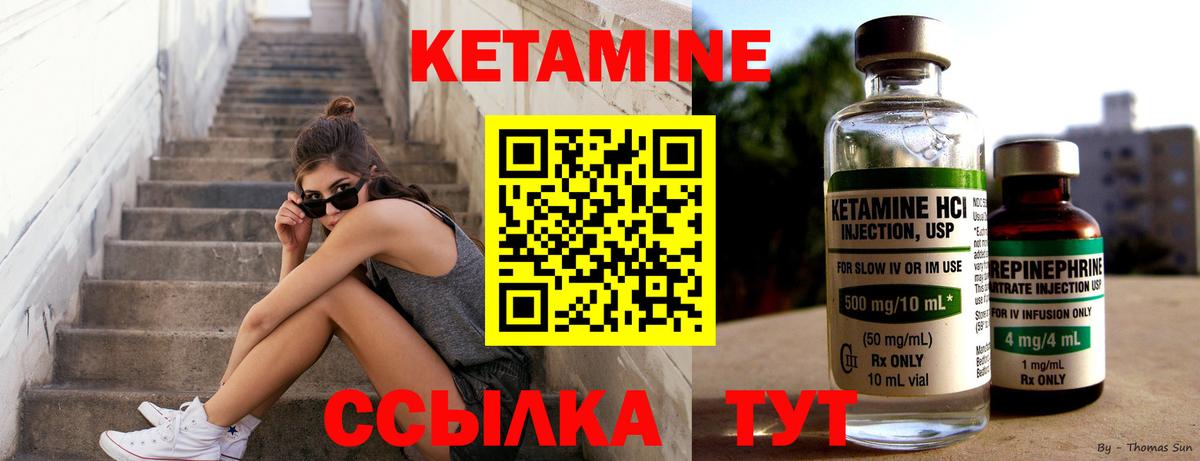 КЕТАМИН ketamine  нарко площадка клад  Кетамин VHQ  Донской 