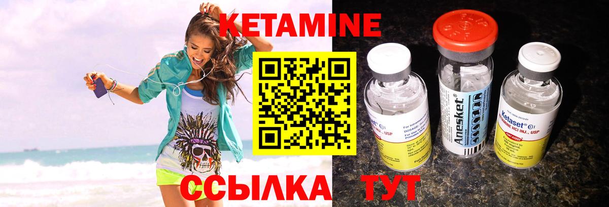 Кетамин VHQ Донской