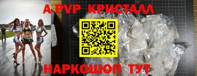 spice Волгодонск