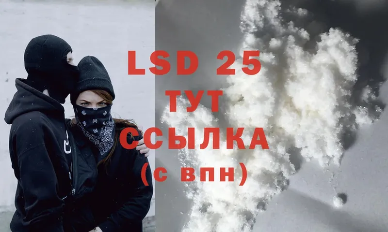 LSD-25 экстази кислота  Донской 