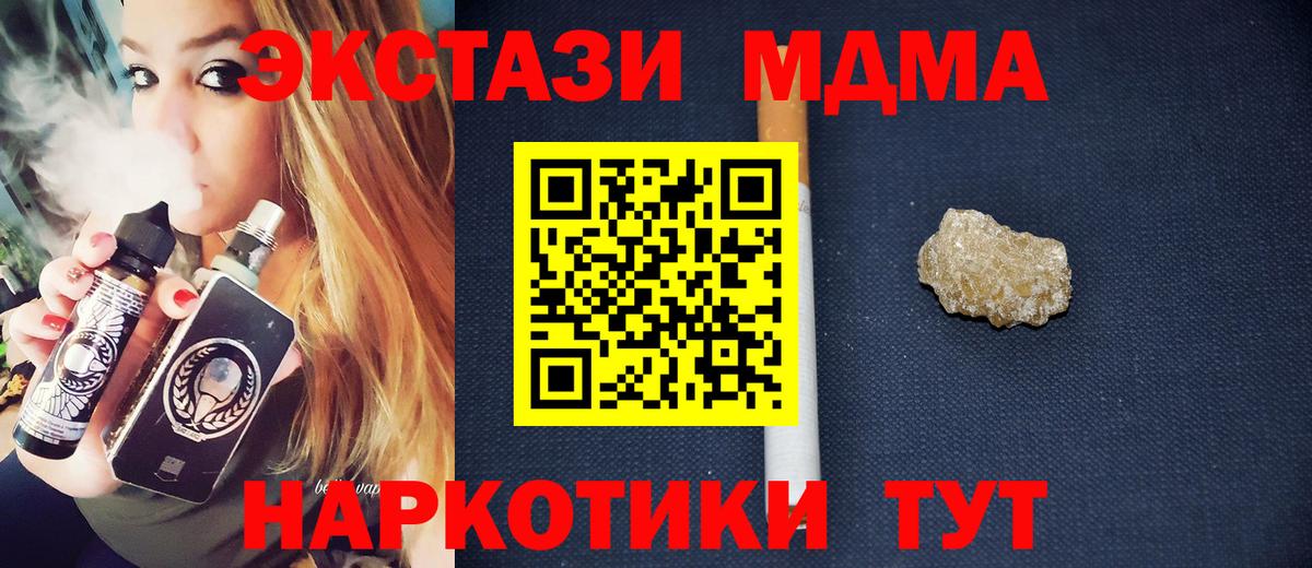 Донской  МДМА  MDMA молли  Вход с VPN  МДМА кристаллы 