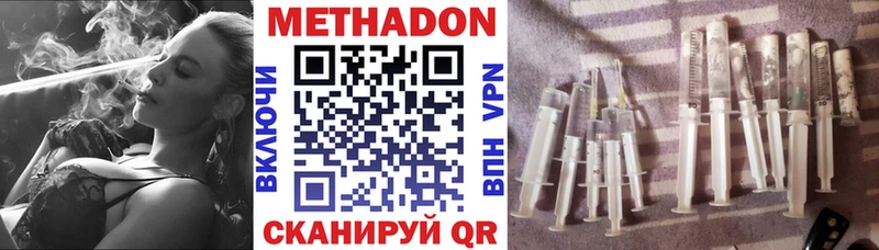 Метадон VHQ  где найти наркотики  ссылка на мегу ССЫЛКА  Донской 