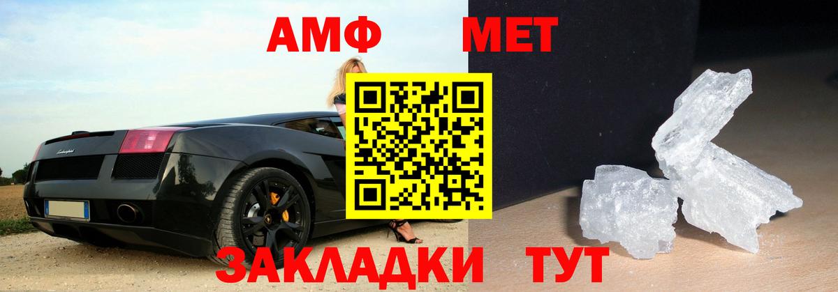 МЕТАМФЕТАМИН пудра Донской