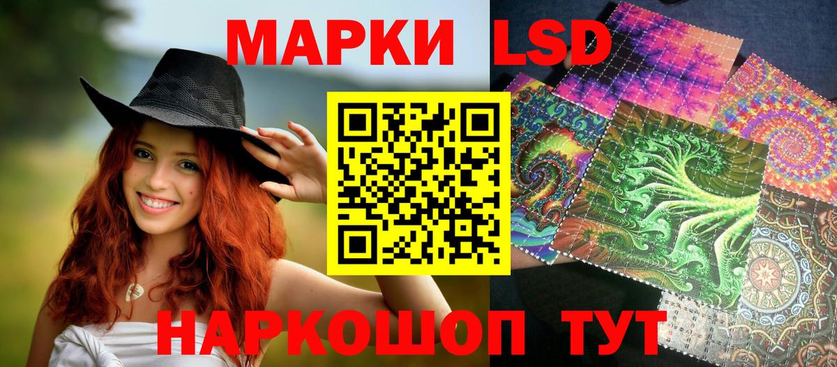 Марки NBOMe 1,5мг Донской