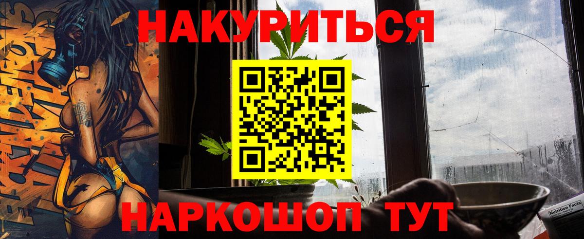 МАРИХУАНА сатива  Бошки марихуана AK-47  Конопля THC 21%  Донской 