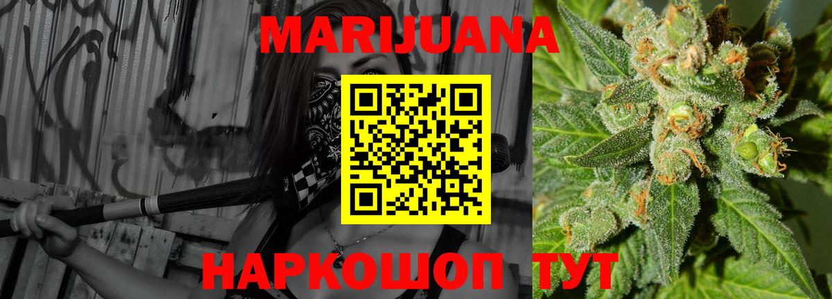 МАРИХУАНА индика  Каннабис LSD WEED  Донской  Каннабис тримм  Вход с VPN 